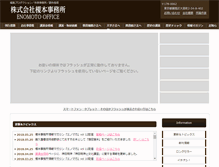 Tablet Screenshot of enomoto-office.com